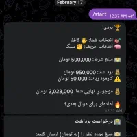 ربات کسب درآمد تلگرام