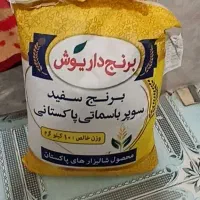 برنج پاکستانی داریوش