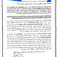 ماشین از طرف دادگاه مزایده گذاشته شده|خودرو سواری و وانت|الیگودرز, |دیوار