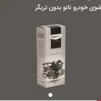 محصولات نانو