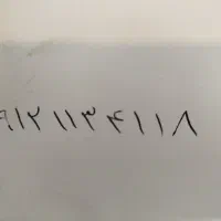 خط رند