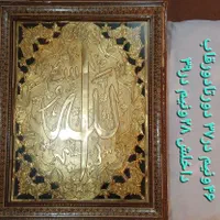 تابلو ابکاری طلا الله خاتم کاری|تابلو، نقاشی، عکس|مشهد, امام خمینی|دیوار