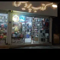 کتاب نووکارکرده کمک درسی ودانشگاهی ونظام مهندسی..