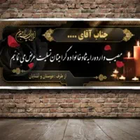چاپ بنر فوری با ارسال رایگان کارت ترحیم و عروسی|خدمات رایانه‌ای و موبایل|مشهد, طلاب|دیوار