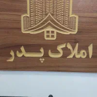 دعوت به همکاری/ مدیر فروش/ منشی / مشاور املاک