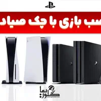 ps4 ps5 بازی  نصب بازی