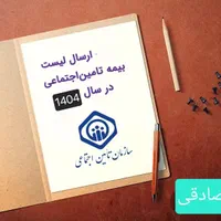 ارسال فوری لیست بیمه - مالیات - تهیه اکسل حقوق|خدمات مالی، حسابداری، بیمه|تهران, تجریش|دیوار