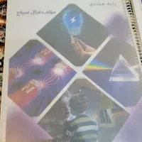 کتاب کمک درسی