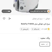 سرخکن دلونگی اصل ایتالیا نو|اجاق گاز و لوازم برقی پختوپز|گلبهار, شهر جدید گلبهار|دیوار