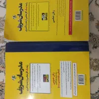 کتاب های مدرسان شریف برای کنکور ارشد آموزش زبان|کتاب و مجله آموزشی|بیرجند, |دیوار