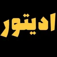 ادیت ویدیو اینستاگرام