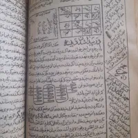 کتاب دعا|کتاب و مجله مذهبی|کرمانشاه, |دیوار