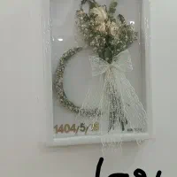 گلها خشک شدند اما عشقشون جاودان شد|تابلو، نقاشی، عکس|تربت جام, شاد|دیوار