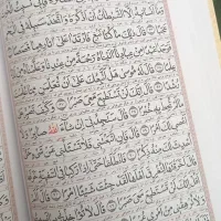 سرکتاب و فال قرآنی دقیق