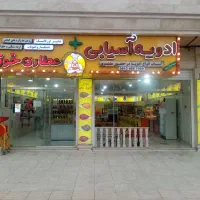 استخدام فروشنده اقا