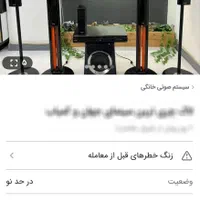 سینمای خانگی الجی w995|سیستم صوتی خانگی|تهران, ایران|دیوار