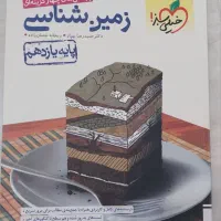 کتاب تست تجربی|کتاب و مجله آموزشی|فومن, |دیوار