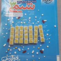 کتاب کمک درسی رشته ریاضی