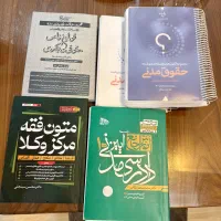 کتاب حقوق آزمونی