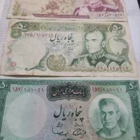 اسکناس قدیمی شاهنشاهی