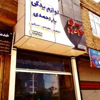 (شیک نما) اجرای کامپوزیت وحروف چلنیومی