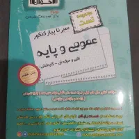 کتاب حسابداری