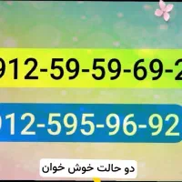 شماره رند همراه اول کد ۵ برای فروش شخصی