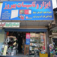 شوفاژ موتورخانه تعمیرات رادیاتور پکیج مشعل