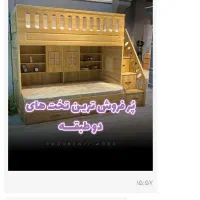 تولید تخت خواب یکنفره دونفره شرایط چکی کد 5862|تخت و سرویس خواب|زنجان, |دیوار