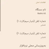 گوشی موبایل