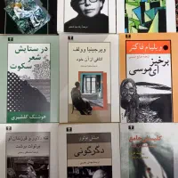 انواع رمان|کتاب و مجله ادبی|مشهد, کشف|دیوار