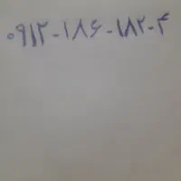 سیم کارت 09121861824
