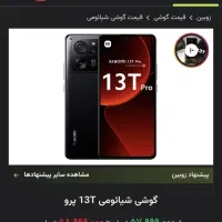 موبایل 13 تی پرو