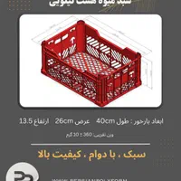 سبد میوه هشت کیلویی|عمده‌فروشی|اصفهان, باغ فدک|دیوار