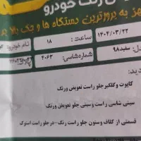 کوئیک|خودرو سواری و وانت|شاهینشهر, خانه کارگر|دیوار