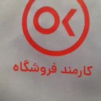 همکاری