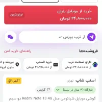 نوت ۱۳ حافظه ۵۱۲