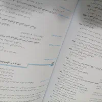 کمک درسی|کتاب و مجله آموزشی|یزد, |دیوار