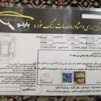 کوییک آخر 98