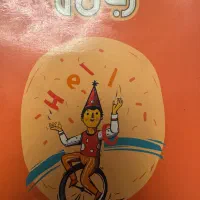 کتاب کمک درسی هفتم|کتاب و مجله آموزشی|شیراز, زرهی|دیوار