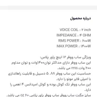 ساب پاور پلاس و ۵ عدد باند کنوود ۷۱۸|قطعات یدکی و لوازم جانبی|اهواز, پادادشهر|دیوار