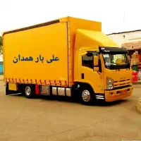 حمل اثاثیه منزل علی بار همدان با مجوز