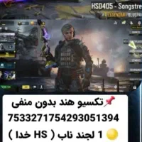 کلی اکانت مفت|کنسول، بازی ویدئویی و آنلاین|تهران, جوادیه|دیوار