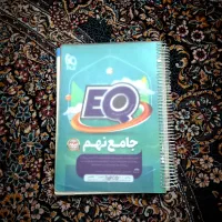 کتاب کمک درسی جامع|کتاب و مجله ادبی|تهران, شهرک شریعتی|دیوار