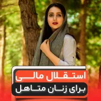 زنهای توانمند و قدرتمند کار آنلاین