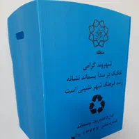 کارتن پلاست و استند و سطل بازیافت کاغذ و کارتن|خدمات پیشه و مهارت|تهران, مخصوص|دیوار