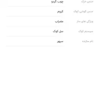 سنتور دو مهر وفایی|سازهای سنتی|شیراز, شهرک گلستان|دیوار