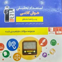 کتاب های کمک درسی هشتم و نهم و تیزهوشان|کتاب و مجله آموزشی|اصفهان, محمودیه|دیوار
