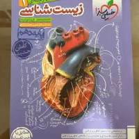 کتاب تست و ماجراهای منو درسام دهم تجربی|حراج|قم, شهرک قدس|دیوار