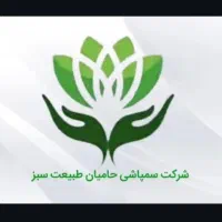 سم پاشی